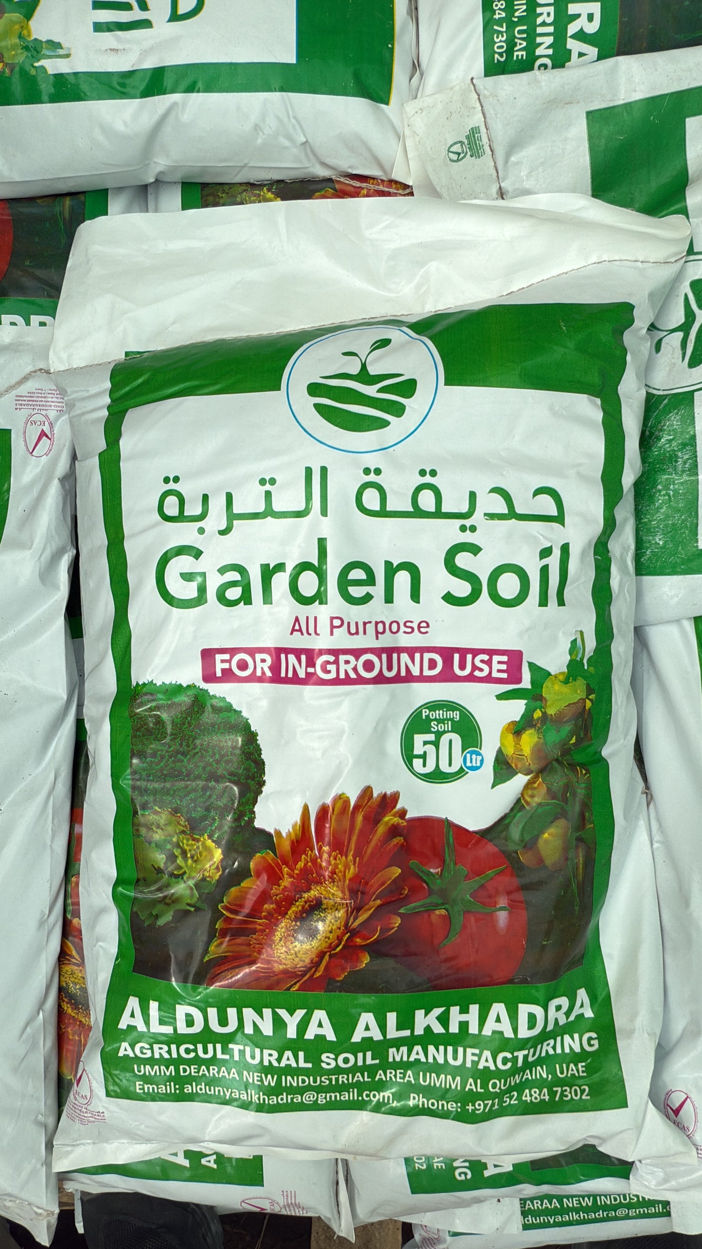 All Purpose Potting Soil - 50LTR