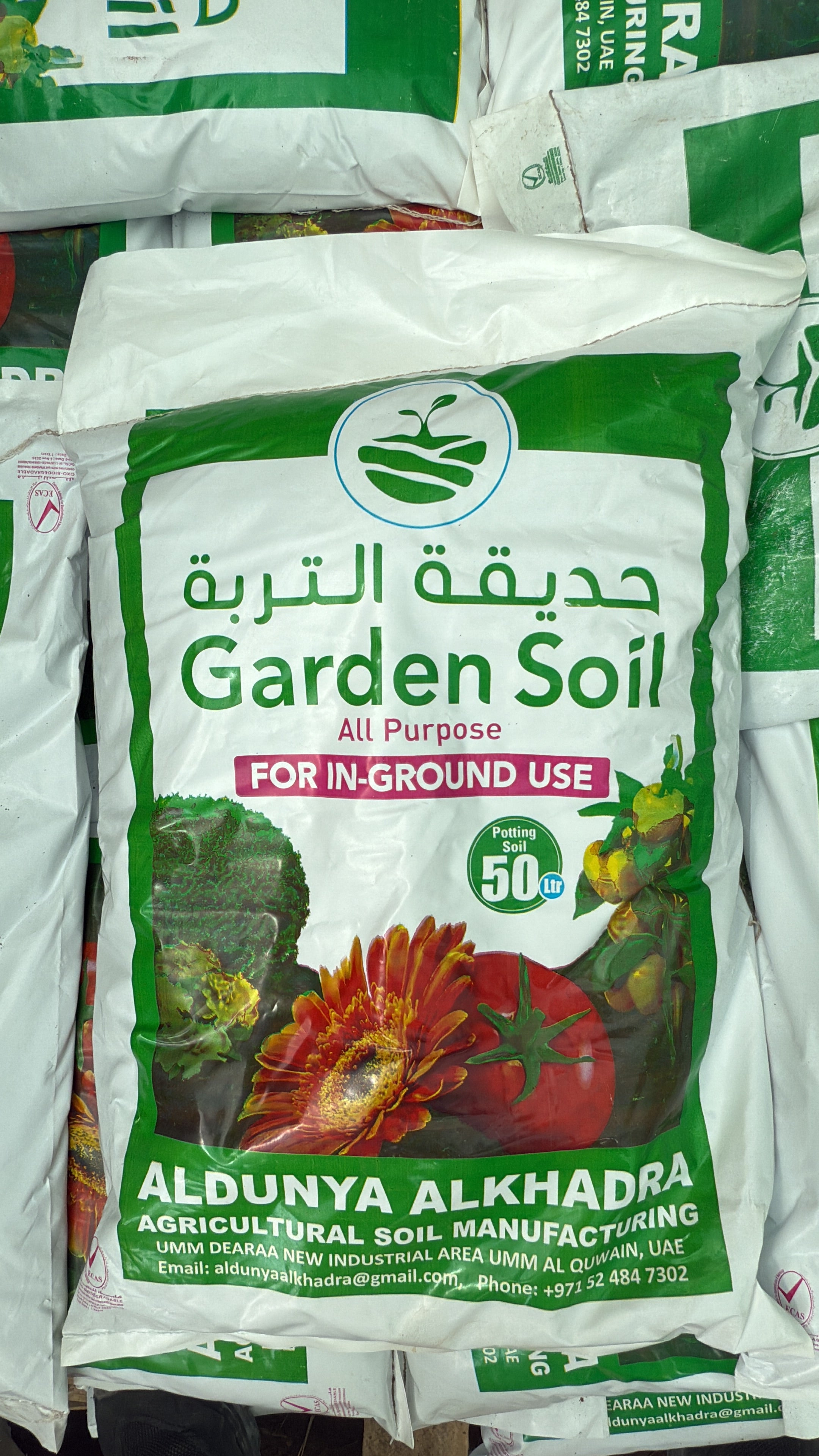 All Purpose Potting Soil - 50LTR