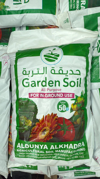 All Purpose Potting Soil - 50LTR, product photo 1